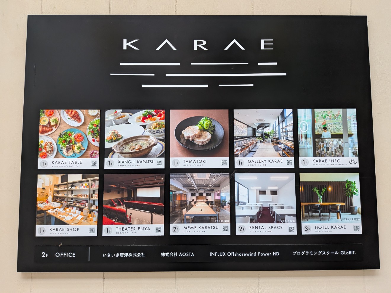ホテル　KARAE