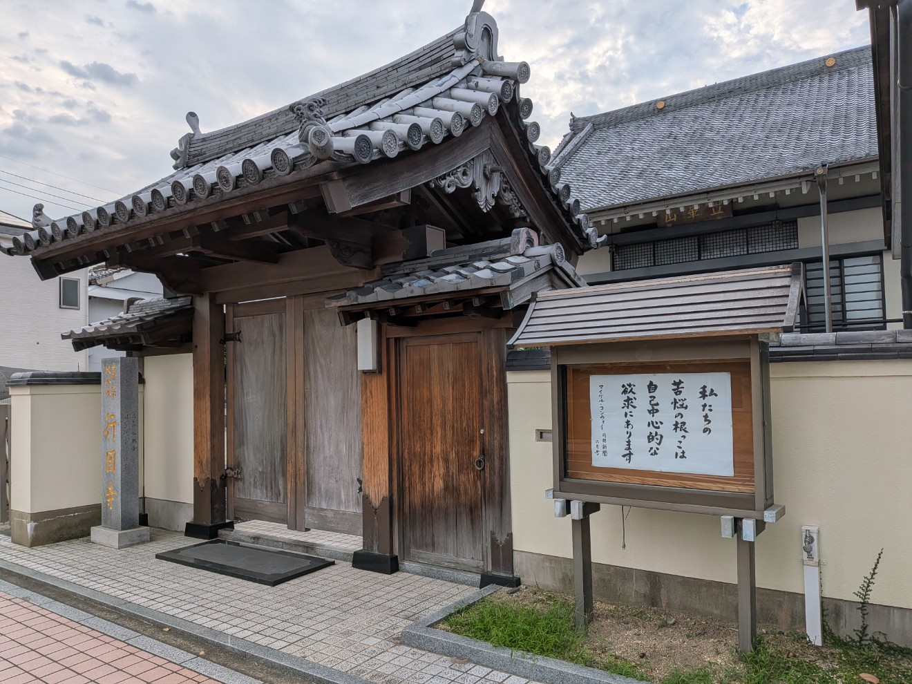 唐津 行因寺