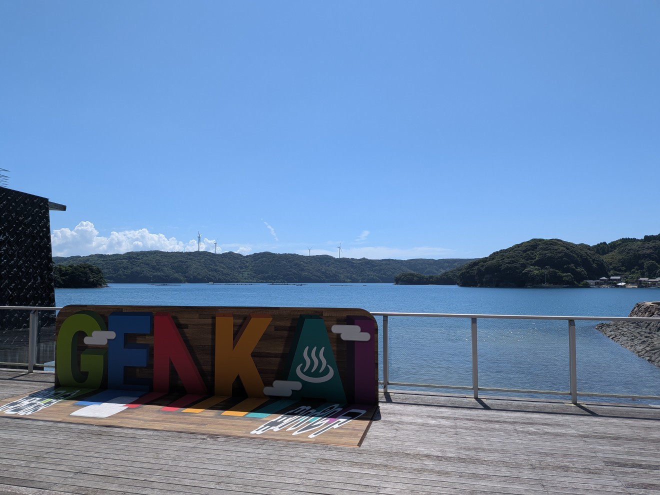 玄海海上温泉パレア