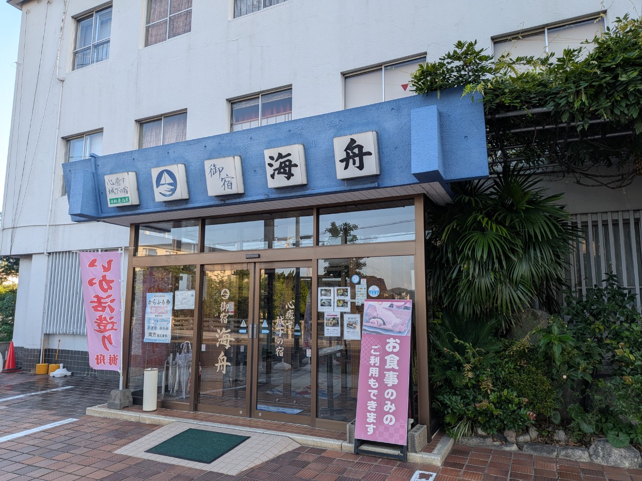 レストラン 海舟