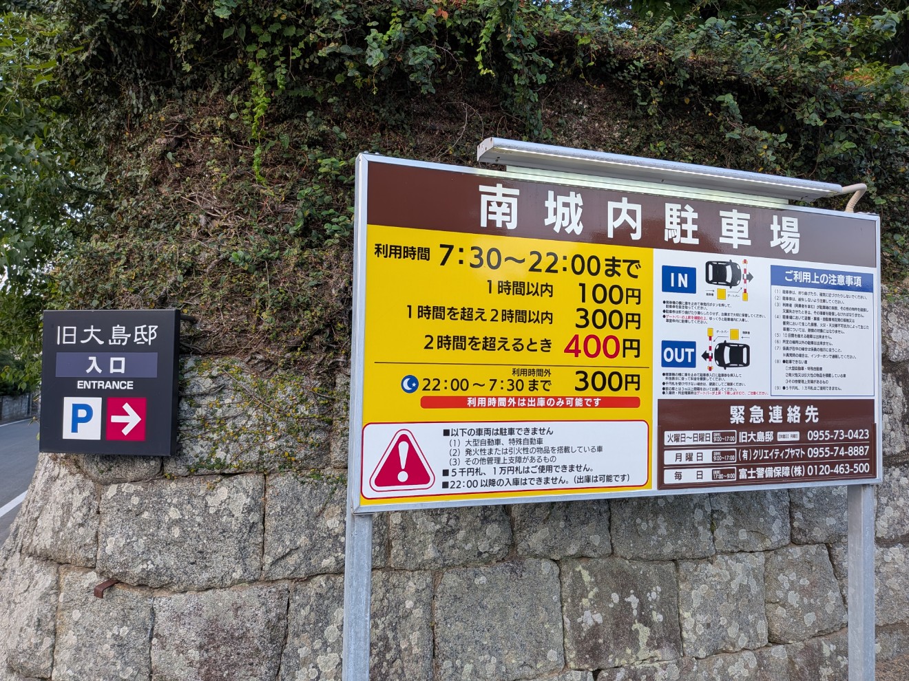 大島邱駐車場